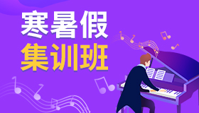 音樂培訓(xùn)哪家好？